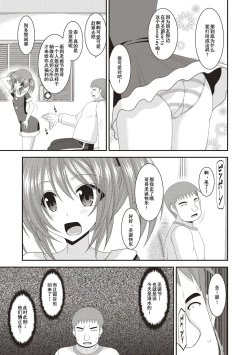 Page 195 of Roshutsu Shoujo Yuugi Kan