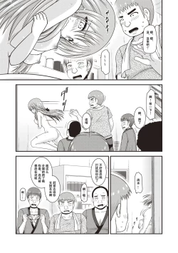 Page 28 of Roshutsu Shoujo Yuugi Kan