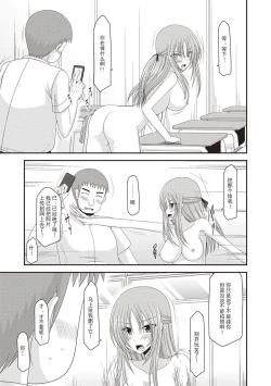 Page 46 of Roshutsu Shoujo Yuugi Kan