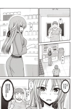 Page 4 of Roshutsu Shoujo Yuugi Kan