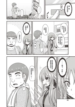 Page 5 of Roshutsu Shoujo Yuugi Kan