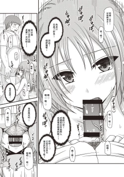 Page 72 of Roshutsu Shoujo Yuugi Kan