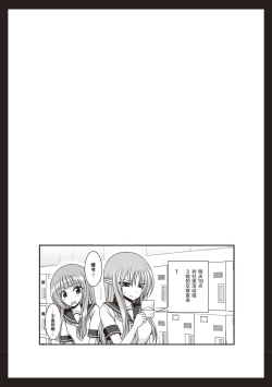 Page 79 of Roshutsu Shoujo Yuugi Kan