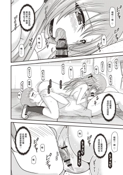 Page 93 of Roshutsu Shoujo Yuugi Kan