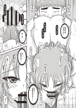 Page 94 of Roshutsu Shoujo Yuugi Kan