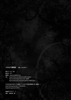 Page 29 of Puruhada Mamono Musume