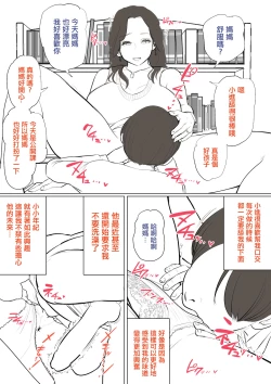 Page 44 of pixivFANBOX / Fantia / Twitter