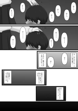 Page 19 of Okubyoumono ga M-seikan ni Itte mita