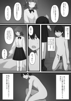 Page 20 of Okubyoumono ga M-seikan ni Itte mita