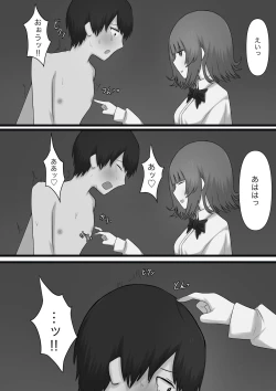 Page 35 of Okubyoumono ga M-seikan ni Itte mita