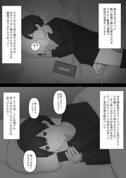 Page 3 of Okubyoumono ga M-seikan ni Itte mita