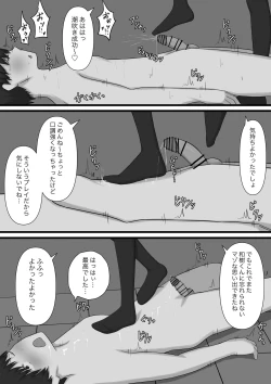 Page 69 of Okubyoumono ga M-seikan ni Itte mita