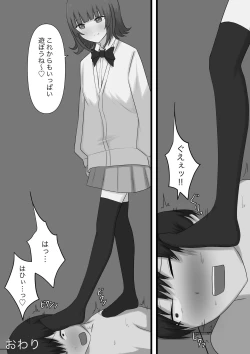 Page 70 of Okubyoumono ga M-seikan ni Itte mita