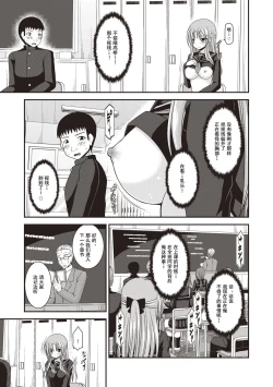 Page 106 of Roshutsu Shoujo Yuugi Kan