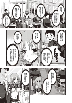 Page 110 of Roshutsu Shoujo Yuugi Kan