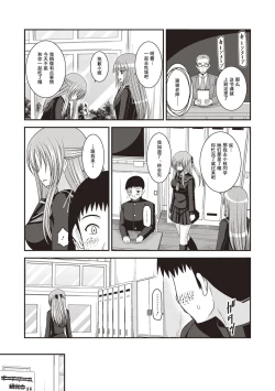 Page 115 of Roshutsu Shoujo Yuugi Kan