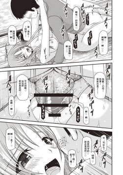 Page 116 of Roshutsu Shoujo Yuugi Kan