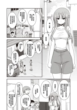 Page 123 of Roshutsu Shoujo Yuugi Kan