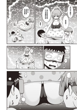 Page 137 of Roshutsu Shoujo Yuugi Kan