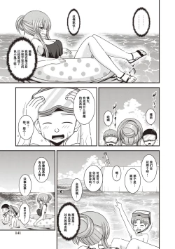 Page 138 of Roshutsu Shoujo Yuugi Kan