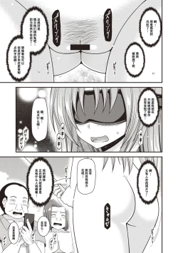 Page 150 of Roshutsu Shoujo Yuugi Kan