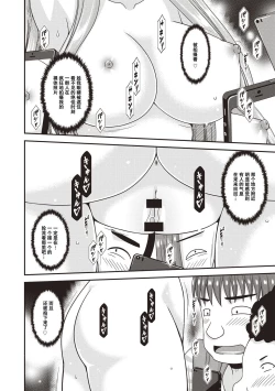 Page 153 of Roshutsu Shoujo Yuugi Kan