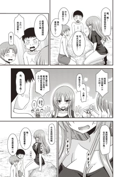 Page 166 of Roshutsu Shoujo Yuugi Kan