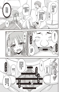 Page 190 of Roshutsu Shoujo Yuugi Kan