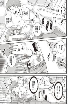 Page 196 of Roshutsu Shoujo Yuugi Kan