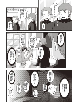 Page 33 of Roshutsu Shoujo Yuugi Kan