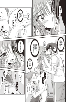 Page 40 of Roshutsu Shoujo Yuugi Kan