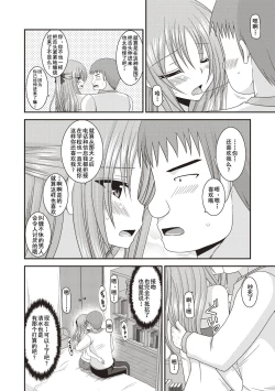 Page 9 of Roshutsu Shoujo Yuugi Kan