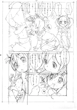 Page 4 of Bessatsu GARLIE