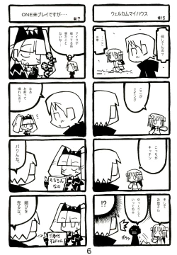 Page 6 of Qchan Tsuitou Tengoku 2