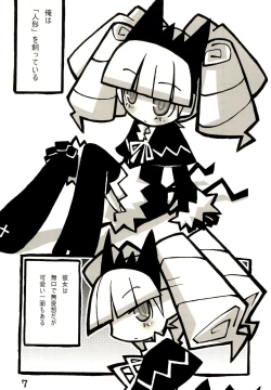 Page 7 of Qchan Tsuitou Tengoku 2