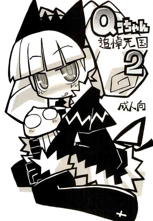 Download Qchan Tsuitou Tengoku 2