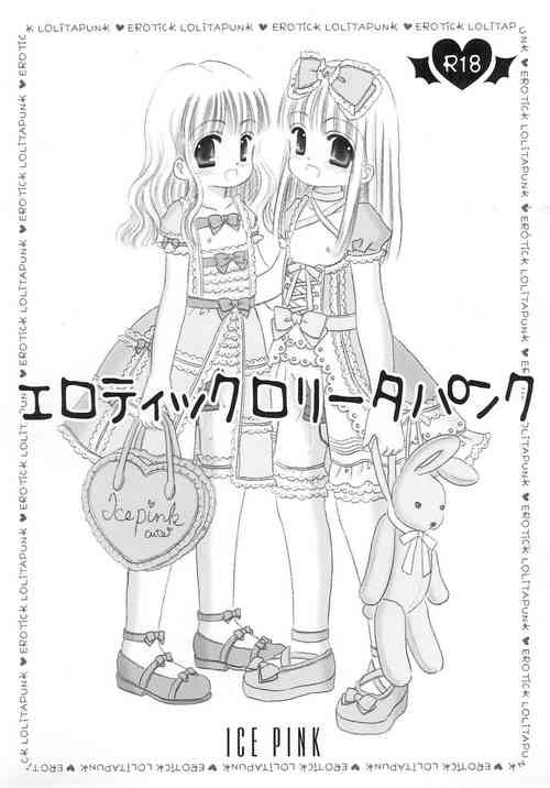 (C76) [ICE PINK (Norimatsu Nanami)] Erotick Lolitapunk