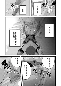 Page 10 of Otokoasobi Bakari Shitetara Musuko ni Oshioki Chinpo de Okorarechaimashita | 当我一直和男人一起玩时，我儿子用鸡巴惩罚我