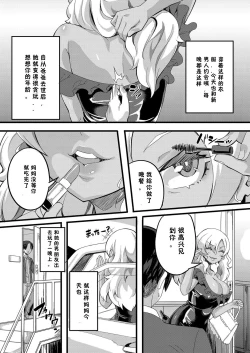 Page 2 of Otokoasobi Bakari Shitetara Musuko ni Oshioki Chinpo de Okorarechaimashita | 当我一直和男人一起玩时，我儿子用鸡巴惩罚我