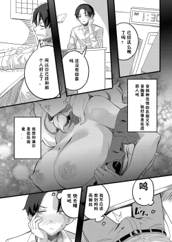 Page 3 of Otokoasobi Bakari Shitetara Musuko ni Oshioki Chinpo de Okorarechaimashita | 当我一直和男人一起玩时，我儿子用鸡巴惩罚我
