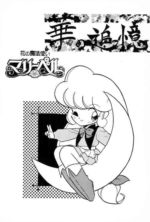 Download Hana no Tsuioku