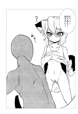 Page 9 of Chibi Yami-chan to Bansoukou