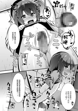 Page 8 of Seiryokuzai x Imouto = Kouka Batsugun!!