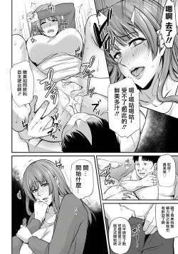 Page 10 of Furin Chiryou