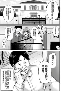 Page 3 of Furin Chiryou