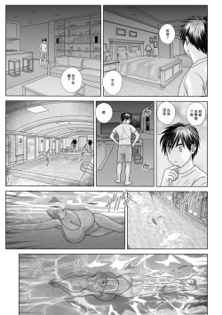 Page 5 of THE SEXORCIST