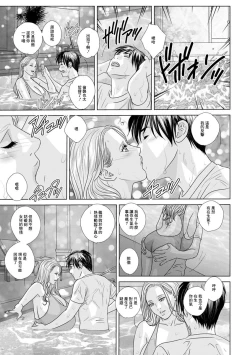 Page 7 of THE SEXORCIST