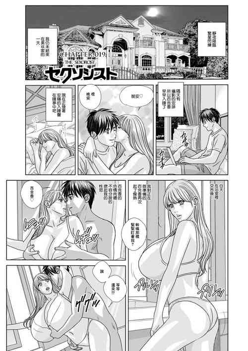 Download THE SEXORCIST