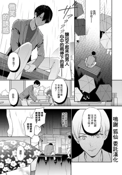 Page 1 of Hohoemi Temptation | 微笑的誘惑