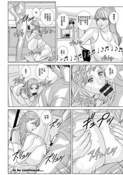 Page 11 of Oppai Daisakusen | 巨乳大作戰